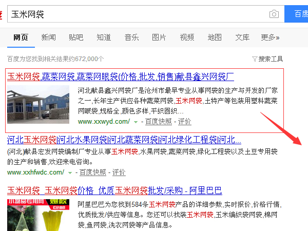 獻縣百度優化 獻縣百度優化